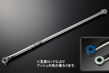 調整式ラテラルロッド ダイハツ ミライース LA310S (4WD) [KLRD004-06]