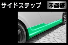 Artista ダイハツ コペン L880K サイドステップ 【未塗装】 ※沖縄・離島配送不可 T-3M [ARL880-SS-1]