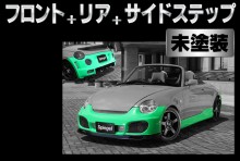 Artista ダイハツ コペン L880K ベースライン(スポイラー3点セット) 【未塗装】 ※沖縄・離島配送不可 ※同梱発送不可 T-3M [ARL880-3T-1]