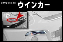 Artista ダイハツ コペン L880K 【オプション】専用ウィンカー ※沖縄・離島配送不可 T-2W-4W [ARL880-WI-1]