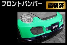 Artista ダイハツ コペン L880K フロントバンパースポイラー 【塗装済】 ※沖縄・離島配送不可 ※同梱発送不可 T-4M [TOSO-ARL880-FB-1]
