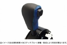 本革巻き替えシフトノブキット ダイハツ ムーヴキャンバス LA850S/LA860S (R4.07～) ※純正ウレタンシフトノブ車用 T-2W-4W [STCK3D19-90011]