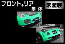 Artista ダイハツ コペン L880K スポイラー2点セット【未塗装】 ※沖縄・離島配送不可 ※同梱発送不可 T-3M [ARL880-2T-1]