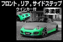 Artista ダイハツ コペン L880K スポイラー3点セット/専用ウィンカー【未塗装】 ※沖縄・離島配送不可 ※同梱発送不可 T-3M [ARL880-3T01-1]