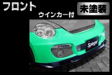 Artista ダイハツ コペン L880K フロントバンパー/専用ウィンカー 【未塗装】 ※沖縄・離島配送不可 ※同梱発送不可 T-3M [ARL880-FB01-1]