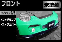 【販売終了】Artista ダイハツ コペン L880K フロントバンパー/フォグランプ /フォグカバー【未塗装】 ※沖縄・離島配送不可 ※同梱発送不可 T-3M [ARL880-FB02-1]