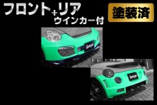 Artista ダイハツ コペン L880K スポイラー2点セット/専用ウィンカー【塗装済】 ※沖縄・離島配送不可 ※同梱発送不可 T-4M [TOSO-ARL880-2T01-1]