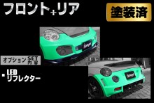 Artista ダイハツ コペン L880K スポイラー2点セット /LEDリフレクター【塗装済】 ※沖縄・離島配送不可 ※同梱発送不可 T-4M [TOSO-ARL880-2T02-1]
