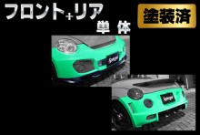 Artista ダイハツ コペン L880K ベースライン(スポイラー2点セット) 【塗装済】 ※沖縄・離島配送不可 ※同梱発送不可 T-4M [TOSO-ARL880-2T-1]