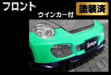 Artista ダイハツ コペン L880K フロントバンパー/専用ウィンカー 【塗装済】 ※沖縄・離島配送不可 ※同梱発送不可 T-4M [TOSO-ARL880-FB01-1]