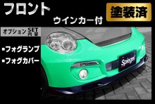 【販売終了】Artista ダイハツ コペン L880K フロントバンパー/専用ウィンカー/フォグランプ/フォグカバー 【塗装済】 ※沖縄・離島配送不可 ※同梱発送不可 T-4M [TOSO-ARL880-FB03-1]