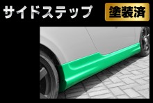 Artista ダイハツ コペン L880K サイドステップ 【塗装済】 ※沖縄・離島配送不可 T-4M [TOSO-ARL880-SS-1]