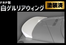 Artista ダイハツ コペン L880K FRP製 白ゲルリアウィング 【塗装済】 ※沖縄・離島配送不可 T-3M [TOSO-TAPRWGL880-9001]