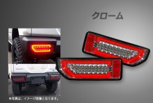 【次回入荷時期未定】LEDテールランプ クローム スズキ ジムニー JB64W/JB74W [CT-STJB64JIMY-3LTB-CC04-01]