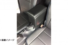 アームレスト付きコンソールボックス スズキ キャリイトラック DA63T/DA16T ※スーパーキャリイ装着可 [SPCB03-02]