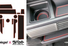 【販売終了】ポケットラバーマット (ラバット) レッド ホンダ N-VAN JJ1/JJ2 [GMHO001-RE-01]