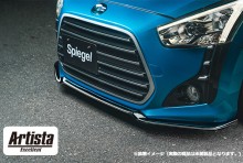 Artista Excellent ダイハツ コペンローブ LA400K アンダーフロントリップスポイラー 【未塗装】 ※沖縄・離島配送不可 ※同梱発送不可 T-1W [ARLA400K-FL-01]