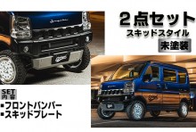 【予約】【次回入荷予定5月末】fusion スズキ エブリイ DA17V/DA17W スポイラー 2点セット スキッドスタイル 【未塗装】 ※沖縄・離島配送不可 T-1W [FUDA17-2T02-01]