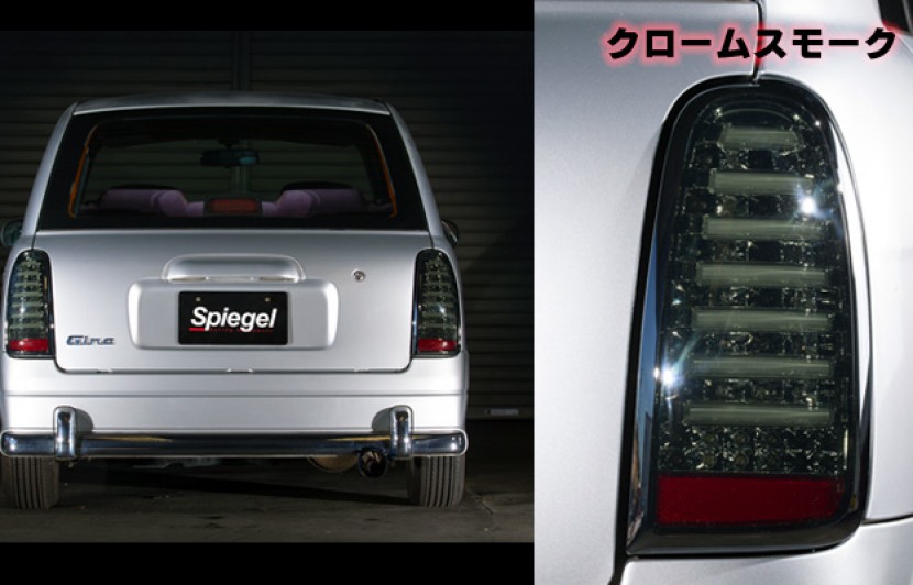 販売終了 Ledテールランプ クローム スモーク ダイハツ ミラジーノ ミラ L700s L710s Ctdtmira3lswsc 01 軽自動車の車高調やチューニングパーツ ドレスアップ専門ブランド Spiegel シュピーゲル