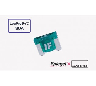 【メール便対応】Spiegel X ICE FUSE Low Proタイプ 30A (シュピーゲル クロス アイスフューズ) [UIFLP30A-01]