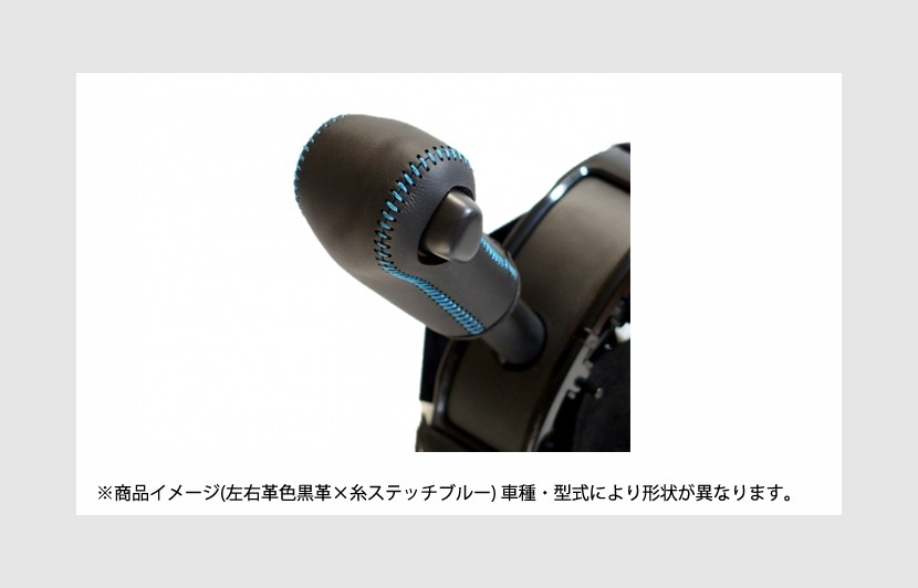 本革巻き替えシフトノブキット ダイハツ タント La600s La610s H25 10 H27 04 カスタムrsを除く T 2w 4w Stck3d18 軽自動車の車高調やチューニングパーツ ドレスアップ専門ブランド Spiegel シュピーゲル