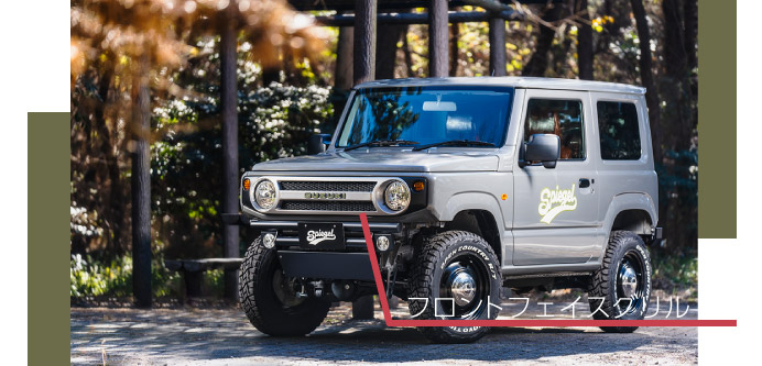 Spiegel fusion jimny ジムニー JB64W フロントフェイスグリル スズキ