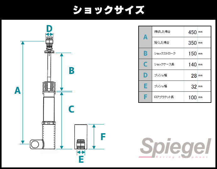 Spiegel (シュピーゲル) ライントレース用 リアショック 2本セット ショックサイズ画像